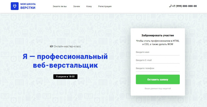 Работа 3534511