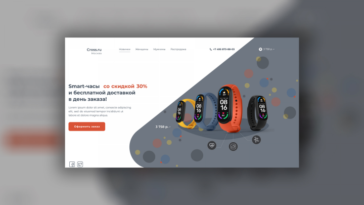 Интернет магазин