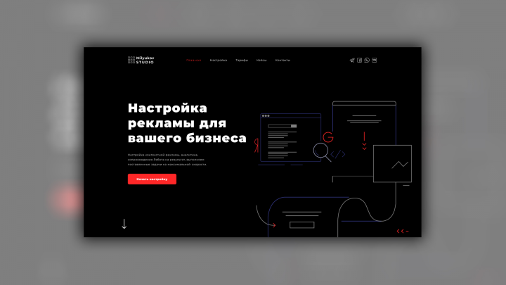 Специалист по контекстной рекламе