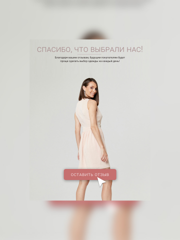 Оформление карточек для магазина одежды