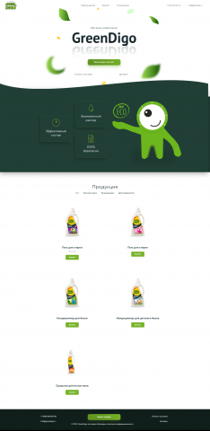 GreenDigo