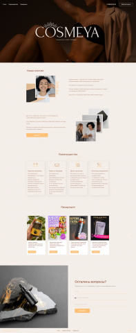 Cosmeya | Cosmetics Shop