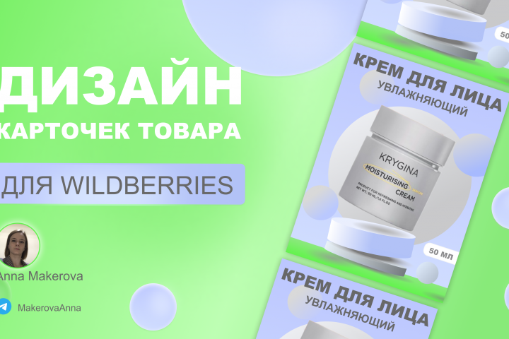 Карточка товара