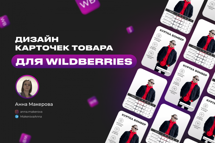 Карточка товара