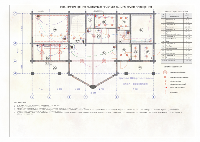 План осветительного оборудования