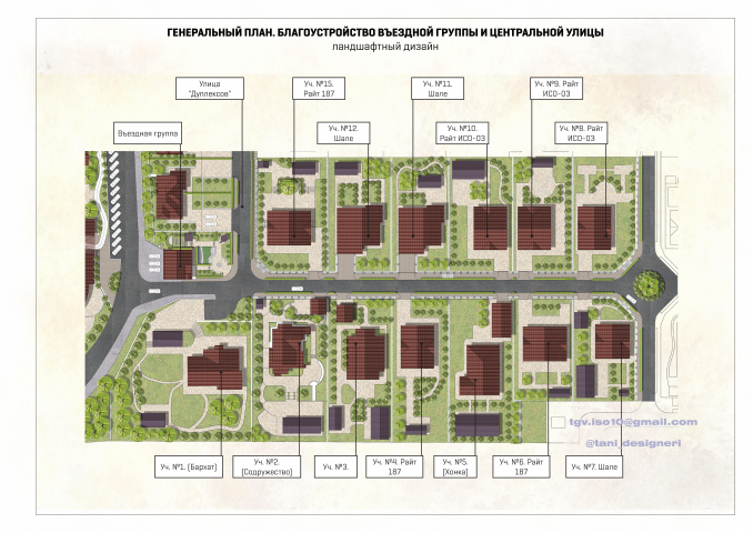 ГП коттеджного поселка. Въездная группа и центральная улица.