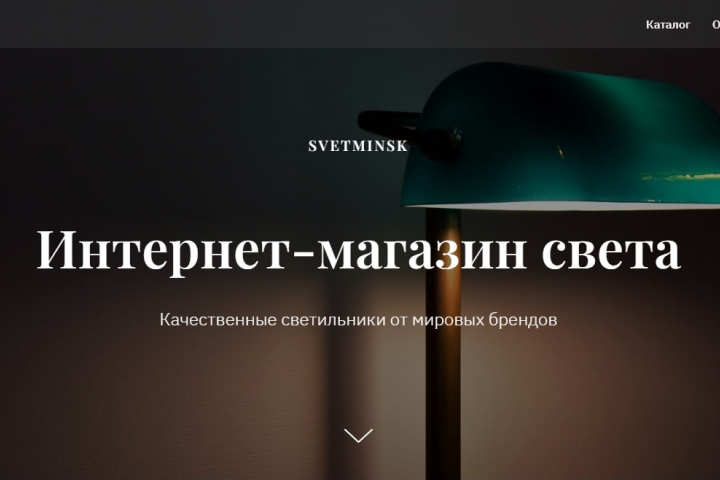 Интернет-магазин светильников
