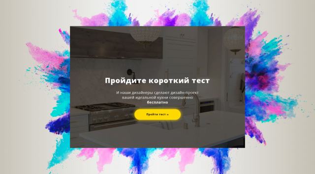 Дизайн теста