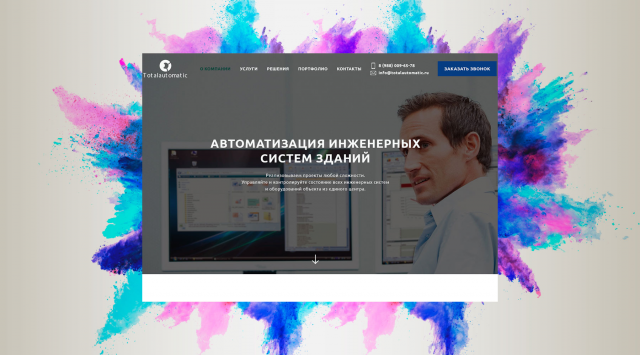 Редизайн главной страницы компании "Тоталавтоматик"