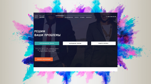 Сайт для юридической фирмы