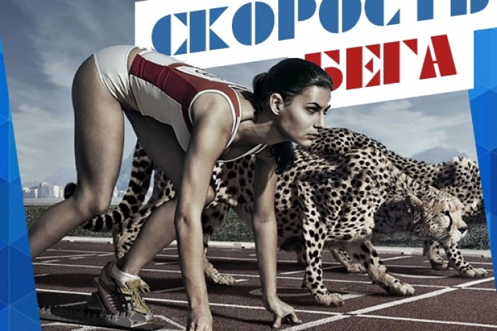 Оформление поста для социальной сети бегового клуба
