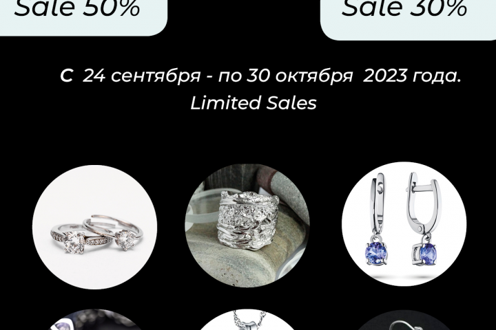 Листовка магазина украшений