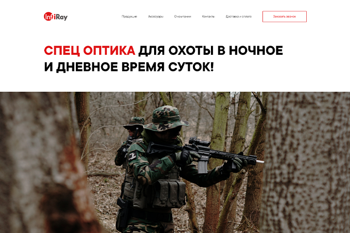 Корпоративный сайт "IRAY"