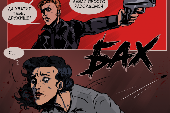 Страница комикса к роману "Евгений Онегин"