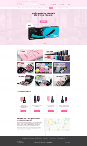 интернет-магазин