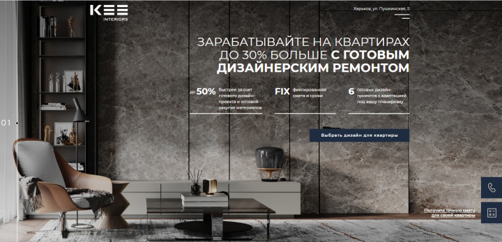 студия интерьеров  "kee interios"