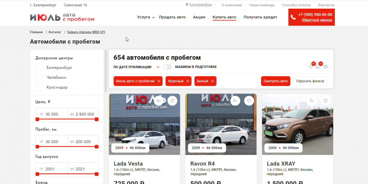 Каталог сайта для продажи Автомобилей