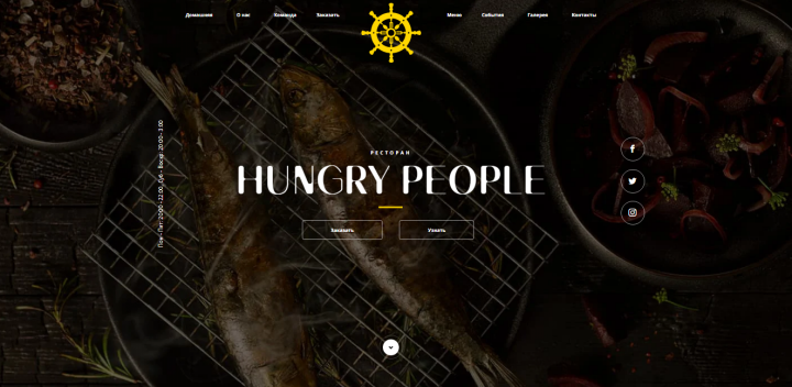 Ресторан "Hungry People"