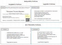 Структурный макет визитки + итог, что получилось