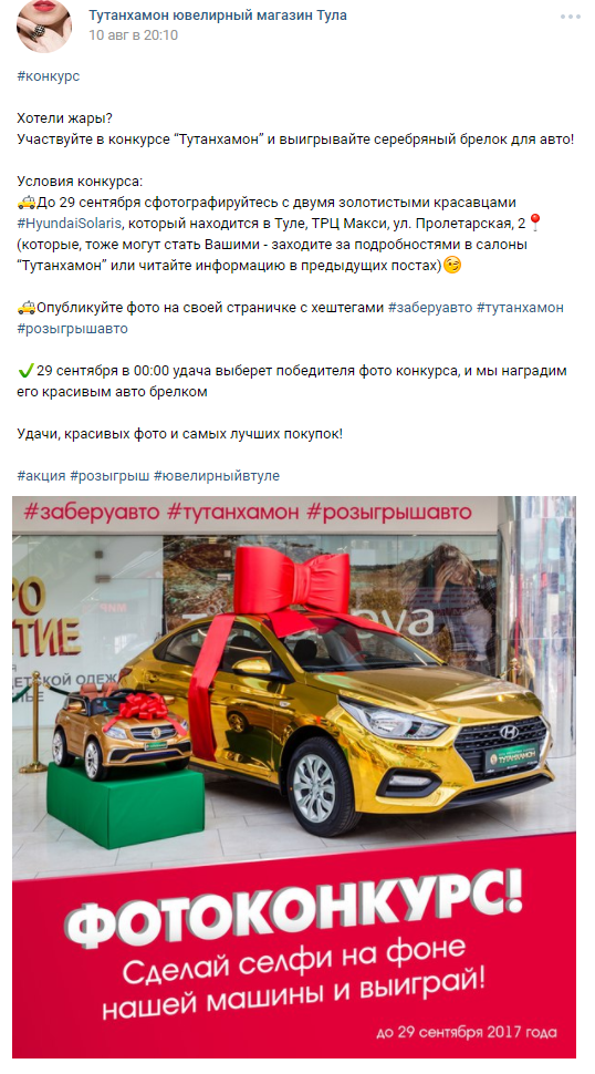 Посты для группы сети ювелирных гиппермаркетов