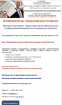 Рассылка для юридической компании