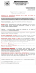 Коммерческое предложение