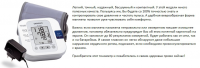 Рекламный текст для интернет-магазина