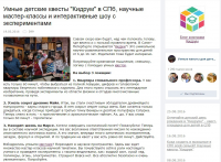 Текст описание умных квестов