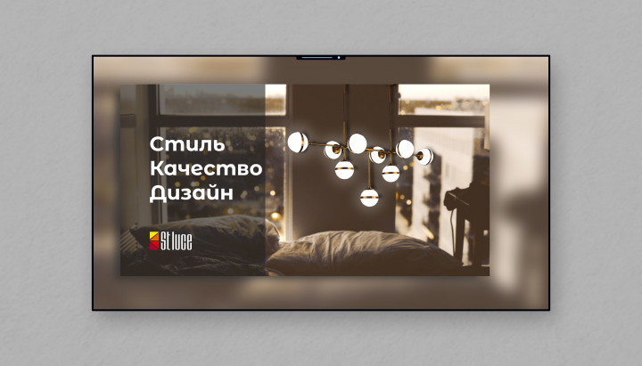 Баннер для компании по продаже итальянских светильников Stluce