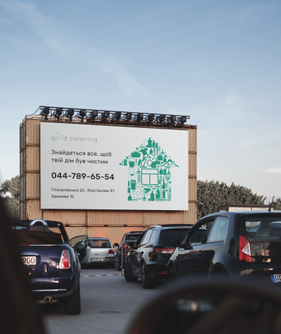 Рекламный щит для сети магазинов бытовой химии Good Cleaning