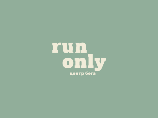 Логотип для центра лёгкой атлетики Run Only