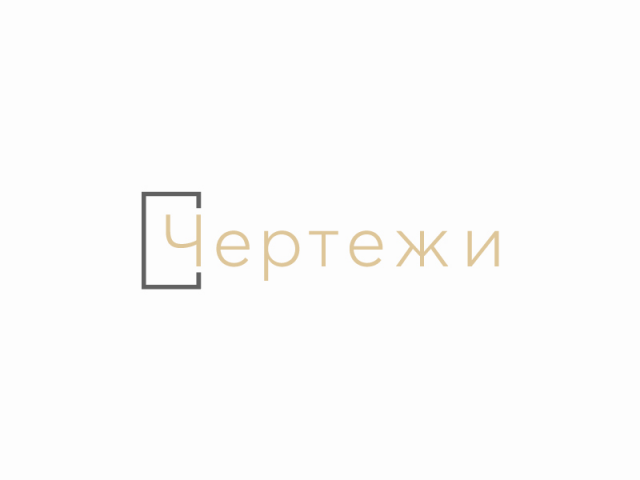 Логотип для студии дизайна интерьера "Бюро Чертежи"