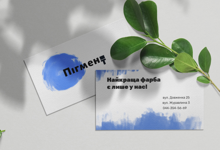 Визитка для магазина красок Пігмент