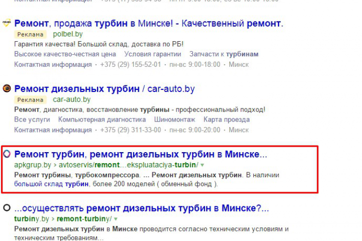 Продвижение компании автосервиса