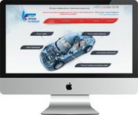 Автосервис "АвтоКлимат"