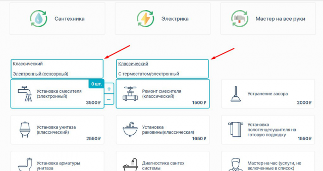 Добавление доп. услуг категорий