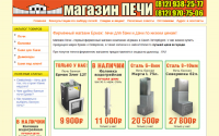 Магазин печей в Санкт-Петербурге