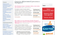 Блог о копирайтинге AdBlogger.ru