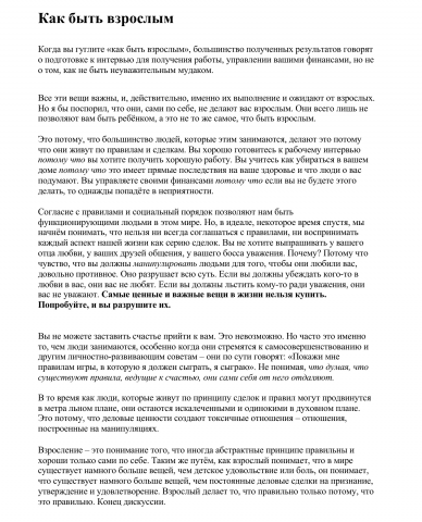 Перевод статьи