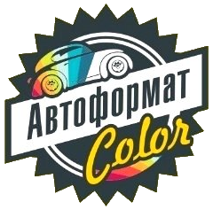 Автоформат Колор