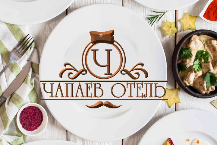 Чапаев Отель