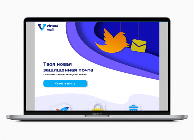 Лендинг почты без спама