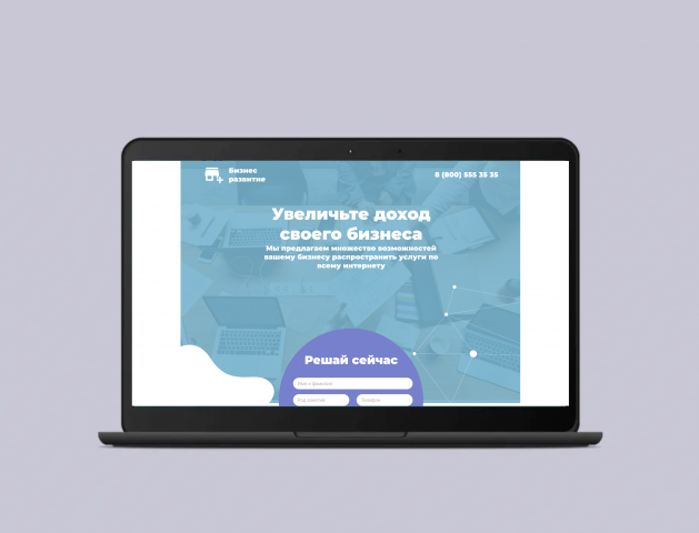 Сайт продвижения бизнеса