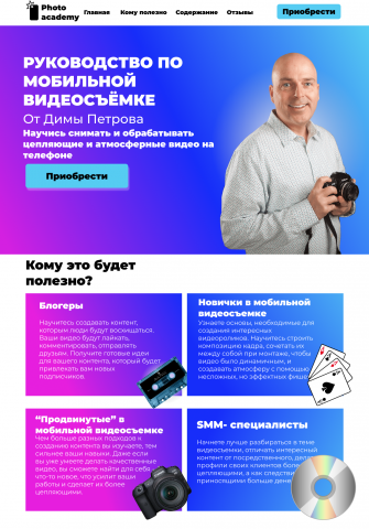 Руководство по мобильной видеосъемке