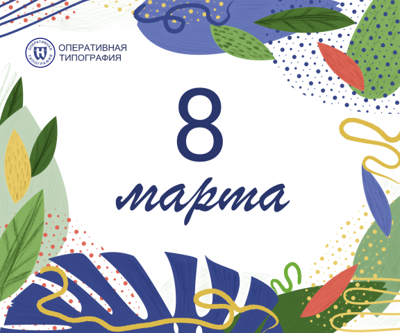 Иллюстрация на открытки к 8 марта