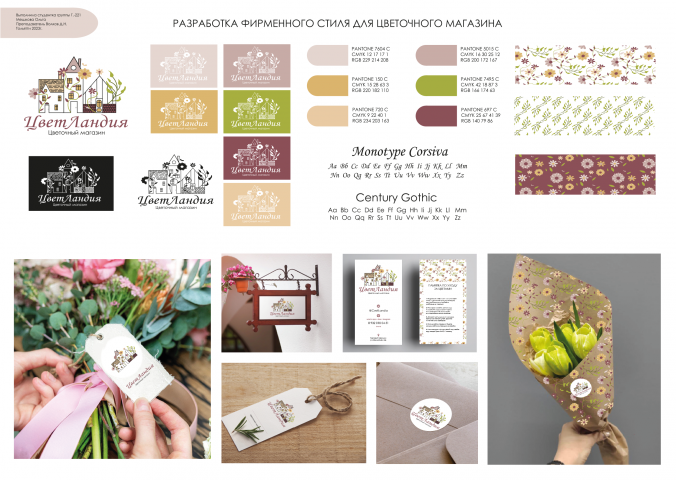 Изготовление фирменного стиля