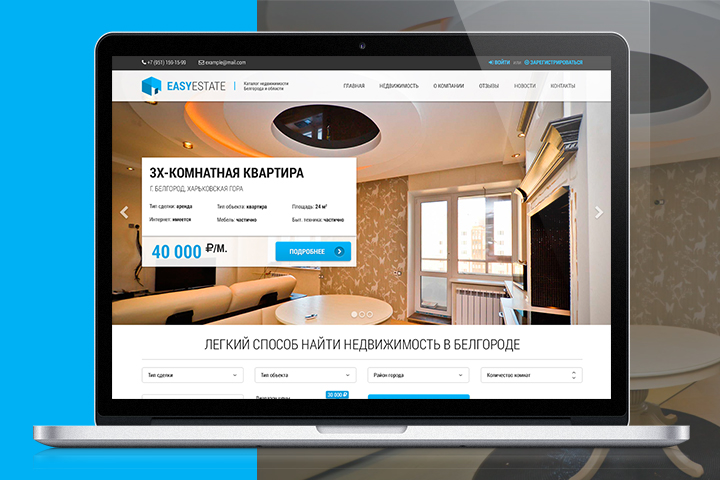 Веб дизайн для сайта агенства недвижимости