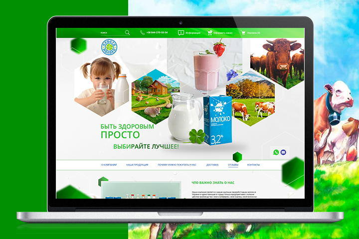 Landing Page для компании, занимающейся продажей молока