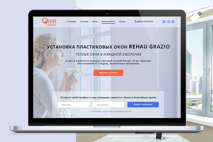 Веб дизайн первого экрана для Landing Page