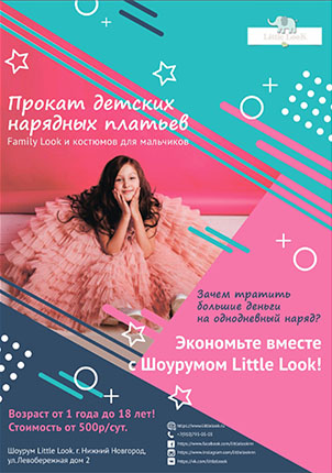 Плакат